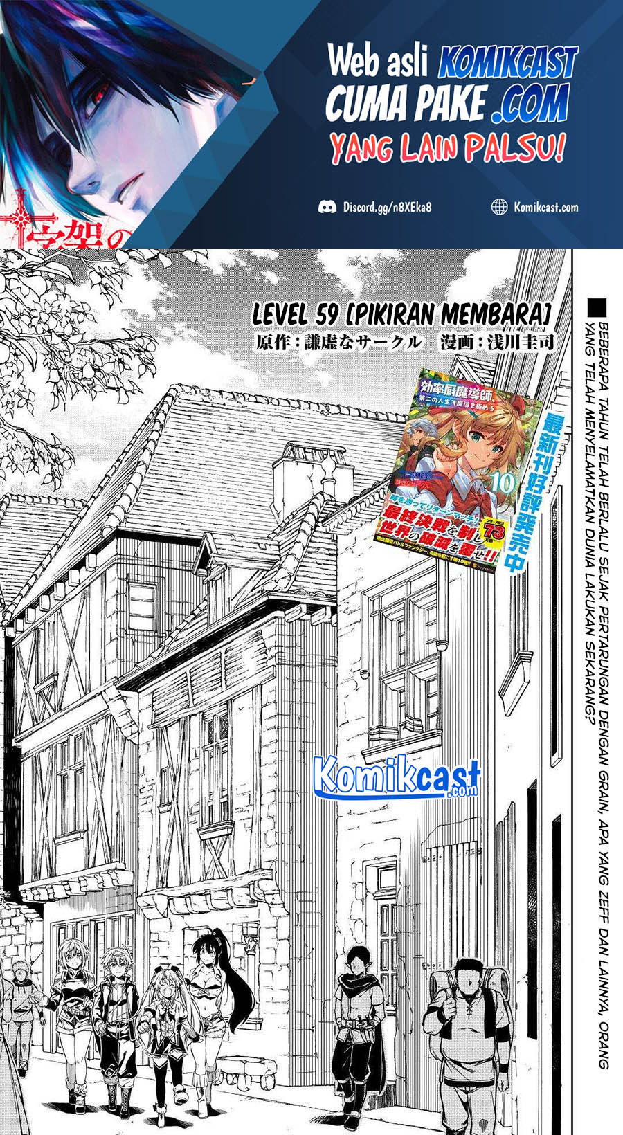 Kouritsu Kuriya Madoushi, Daini no Jinsei de Madou wo Kiwameru Chapter 59 Gambar 2